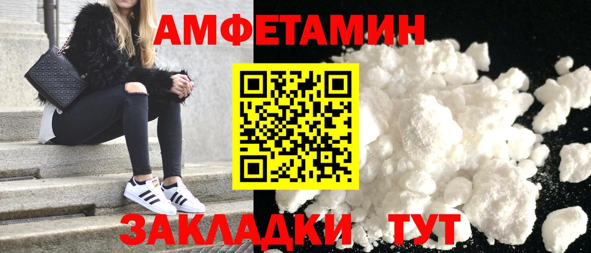 АМФ Premium Советская Гавань