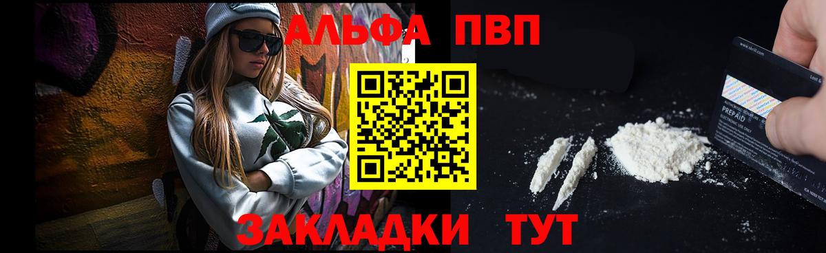 хочу   Alpha PVP крисы CK  Вход с VPN  Альфа ПВП  Альфа ПВП Соль  APVP СК КРИС  Советская Гавань 