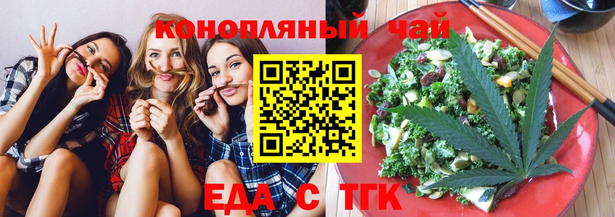 Печенье с ТГК конопля  Вход с VPN  Советская Гавань 