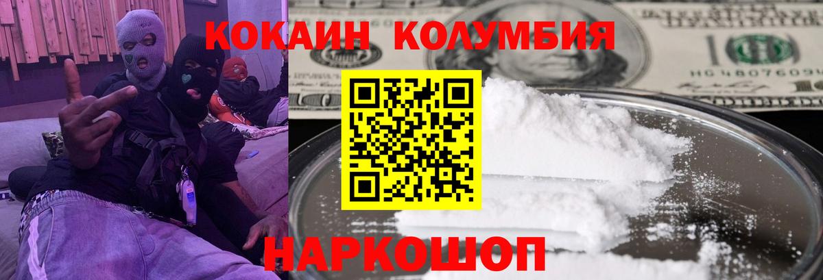 КОКАИН 98%  Вход с VPN  Кокаин Колумбийский  Советская Гавань 