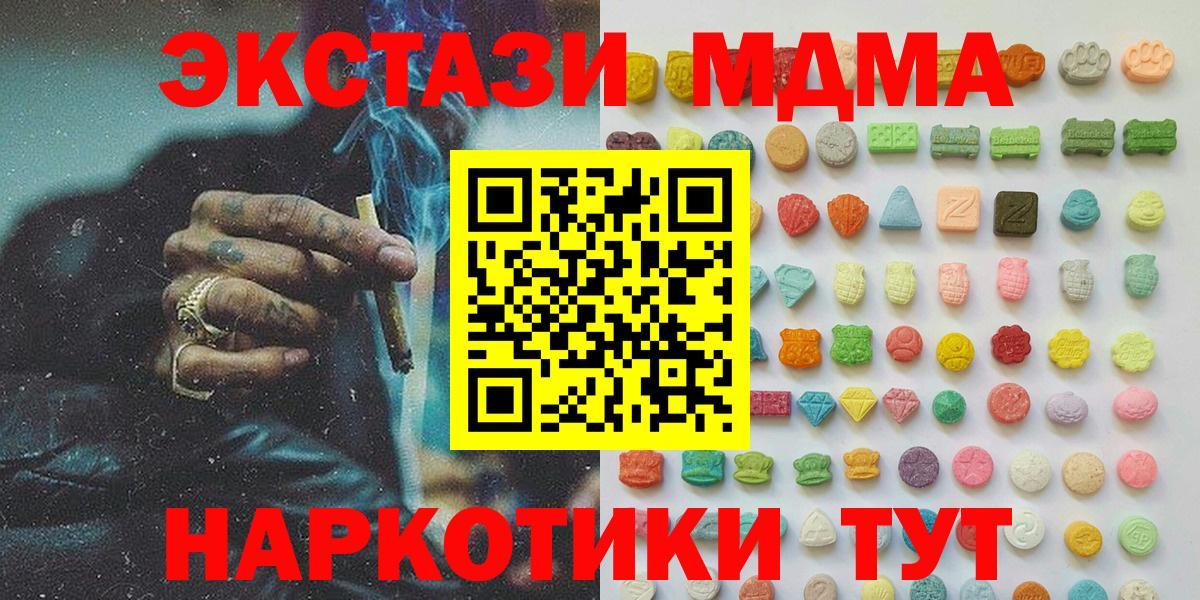 Экстази 300 mg Советская Гавань