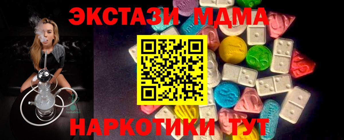 Экстази  Вход с VPN  Советская Гавань  ЭКСТАЗИ mix  Экстази louis Vuitton 
