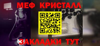 кристаллы Новодвинск