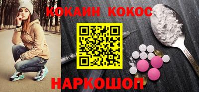 кристаллы Новодвинск