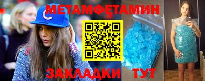 кристаллы Новодвинск