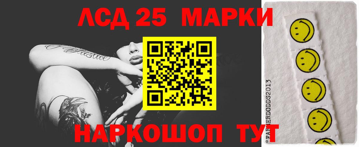 LSD-25 экстази ecstasy Советская Гавань