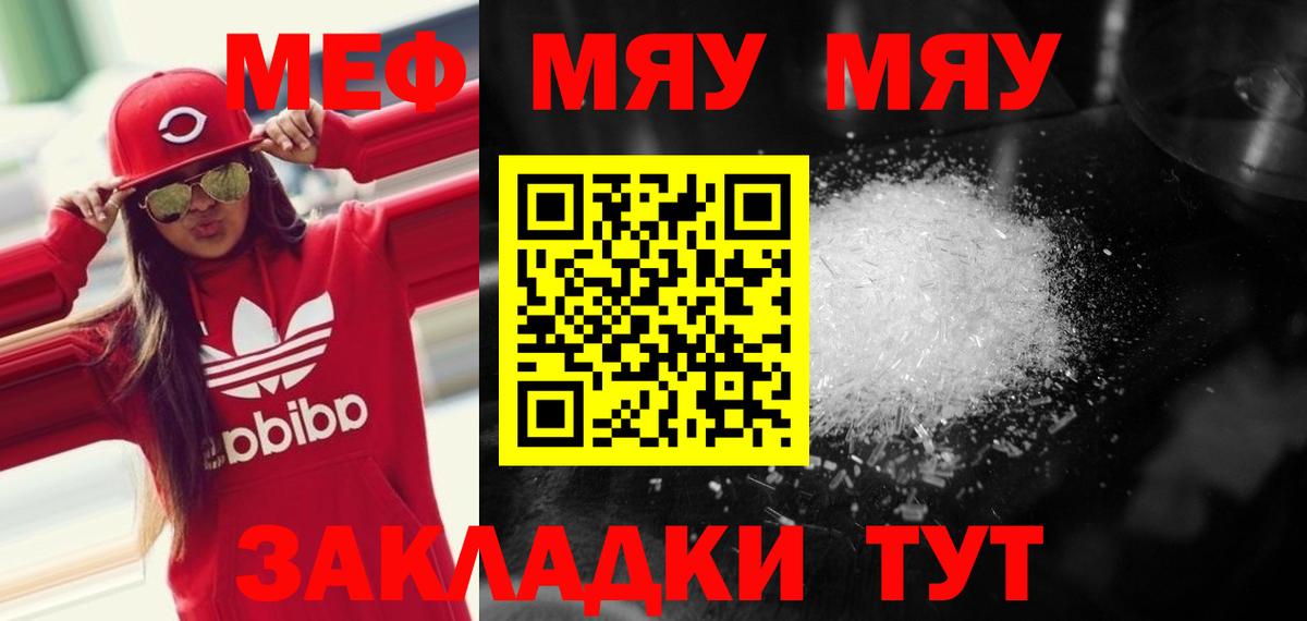 МЕФ мука Советская Гавань
