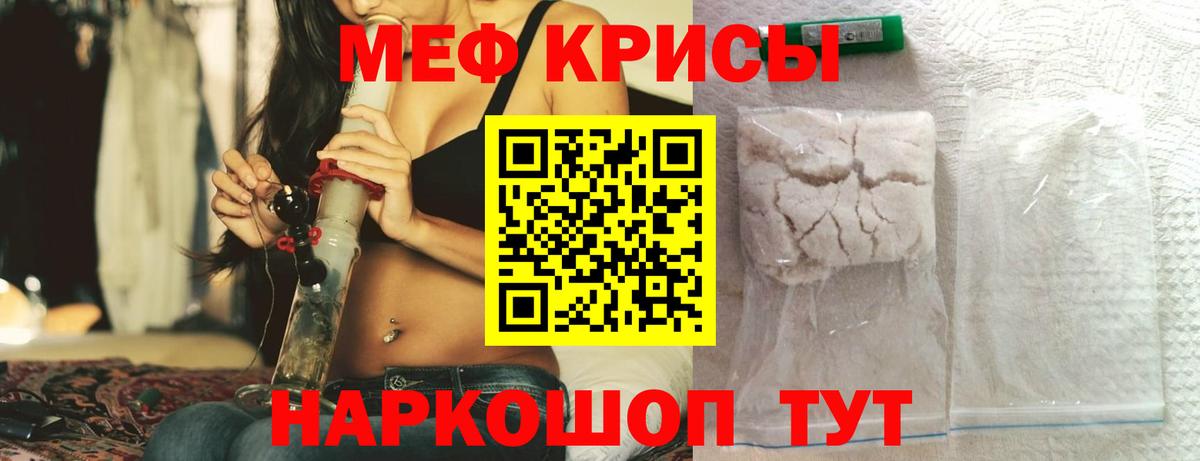 Советская Гавань  МЯУ-МЯУ  Мефедрон VHQ  Вход с VPN  Меф mephedrone 