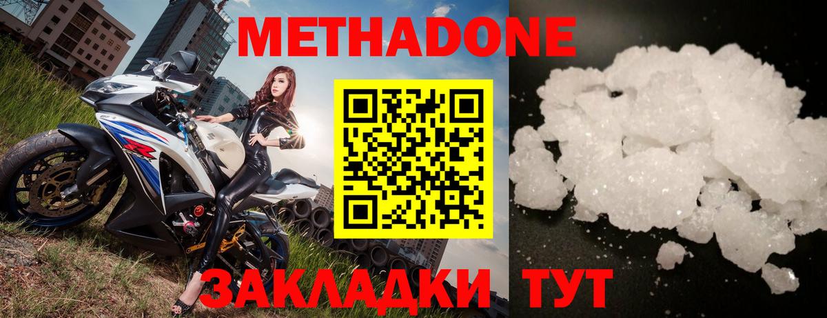 мега   Вход с VPN  Советская Гавань  Метадон мёд  МЕТАДОН кристалл 