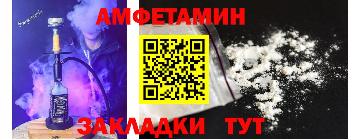 МЕТАМФЕТАМИН витя Советская Гавань