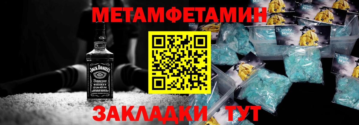 Метамфетамин  Вход с VPN  Советская Гавань  МЕТАМФЕТАМИН пудра 
